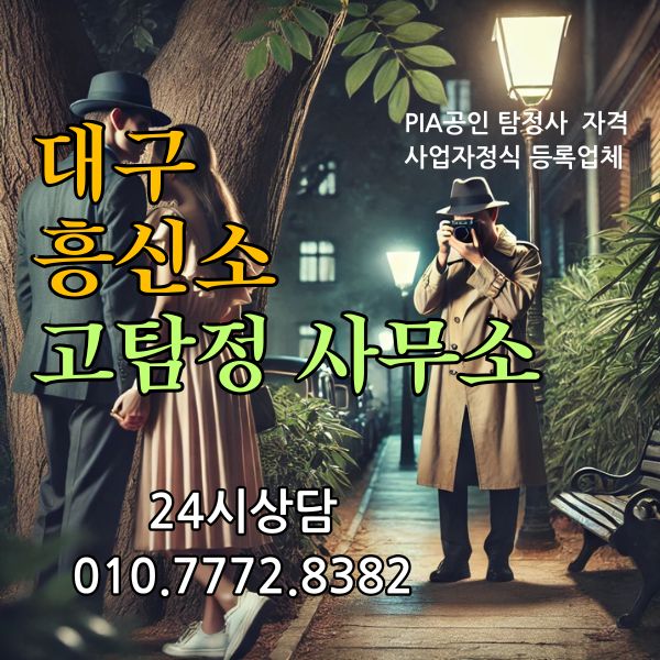 고탐정사무소