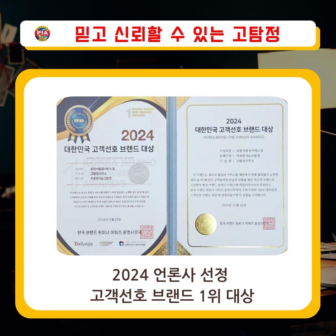 2024 언론사선정 고객브랜드 대상
